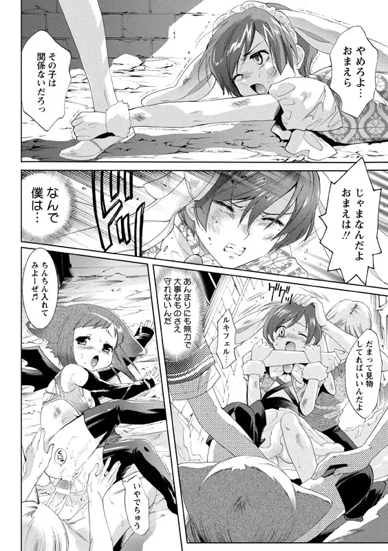 [Mizukami Ranmaru] Idol Nikutai Kensa Fhentai - Page 123