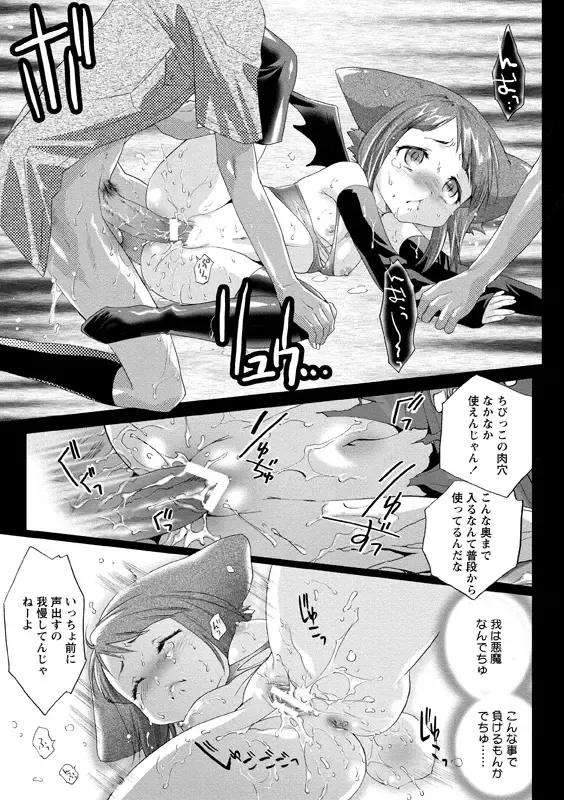 [Mizukami Ranmaru] Idol Nikutai Kensa Fhentai - Page 124