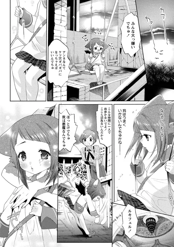 [Mizukami Ranmaru] Idol Nikutai Kensa Fhentai - Page 135