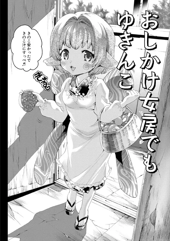 [Mizukami Ranmaru] Idol Nikutai Kensa Fhentai - Page 149