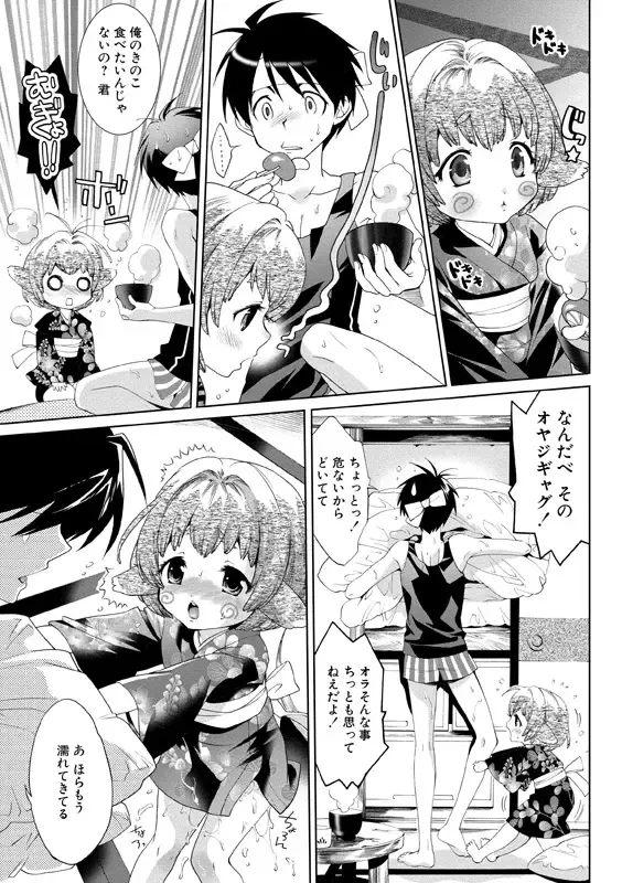 [Mizukami Ranmaru] Idol Nikutai Kensa Fhentai - Page 152