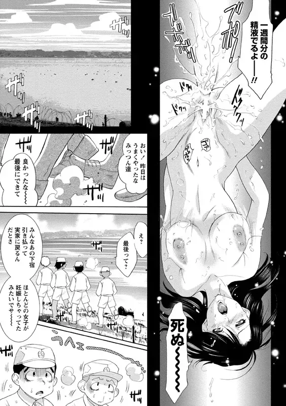 [Mizukami Ranmaru] Idol Nikutai Kensa Fhentai - Page 34