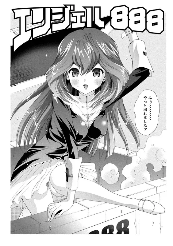 [Mizukami Ranmaru] Idol Nikutai Kensa Fhentai - Page 37