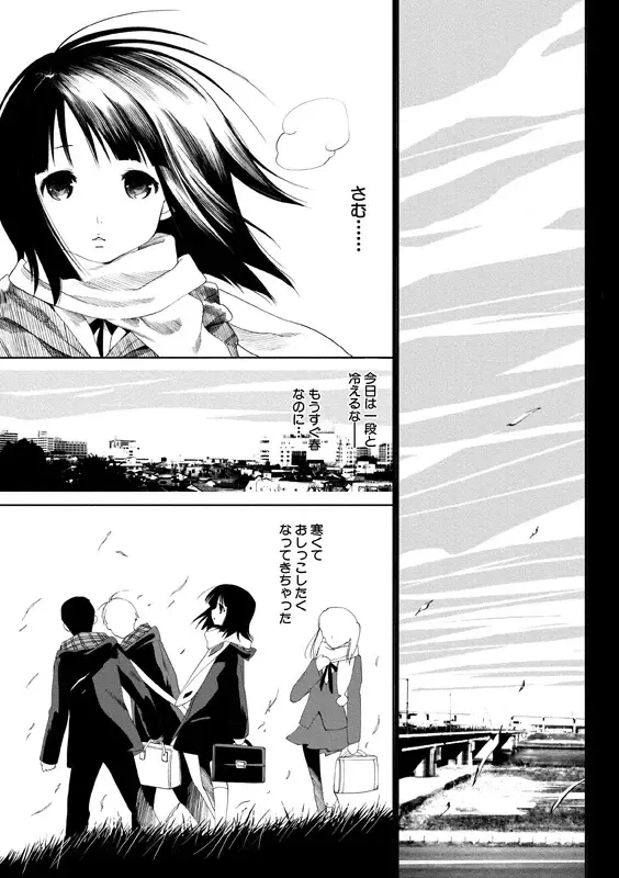 [Mizukami Ranmaru] Idol Nikutai Kensa Fhentai - Page 52