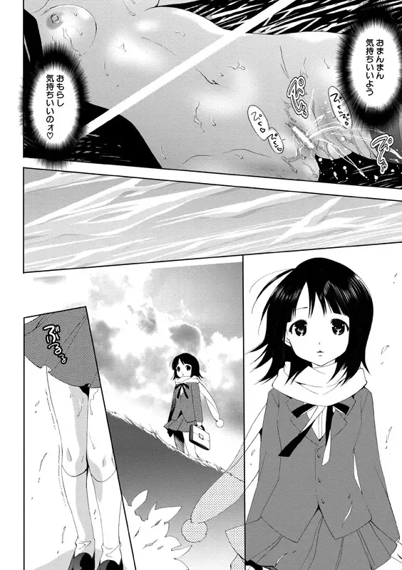 [Mizukami Ranmaru] Idol Nikutai Kensa Fhentai - Page 65