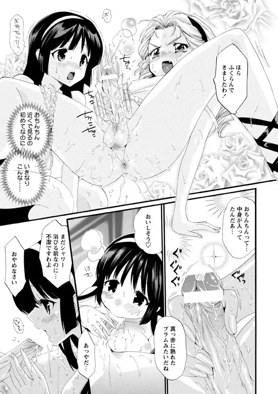 [Mizukami Ranmaru] Idol Nikutai Kensa Fhentai - Page 74