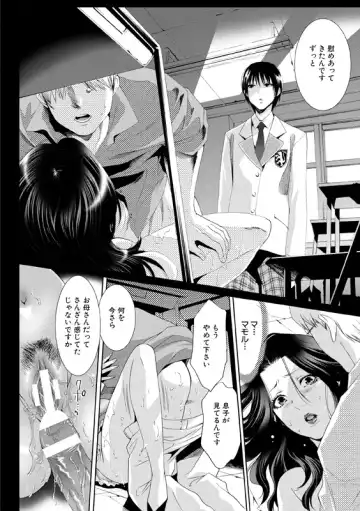 [Mizukami Ranmaru] Idol Nikutai Kensa Fhentai - Page 103