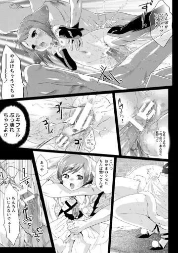 [Mizukami Ranmaru] Idol Nikutai Kensa Fhentai - Page 126