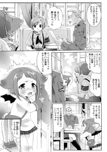 [Mizukami Ranmaru] Idol Nikutai Kensa Fhentai - Page 132
