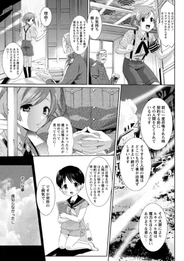 [Mizukami Ranmaru] Idol Nikutai Kensa Fhentai - Page 134