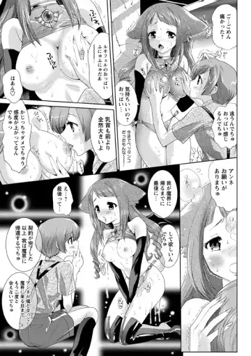 [Mizukami Ranmaru] Idol Nikutai Kensa Fhentai - Page 138