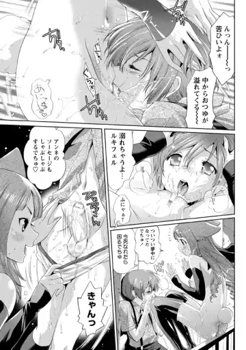 [Mizukami Ranmaru] Idol Nikutai Kensa Fhentai - Page 140