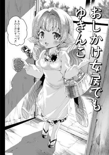 [Mizukami Ranmaru] Idol Nikutai Kensa Fhentai - Page 149