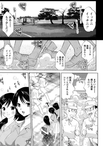 [Mizukami Ranmaru] Idol Nikutai Kensa Fhentai - Page 20