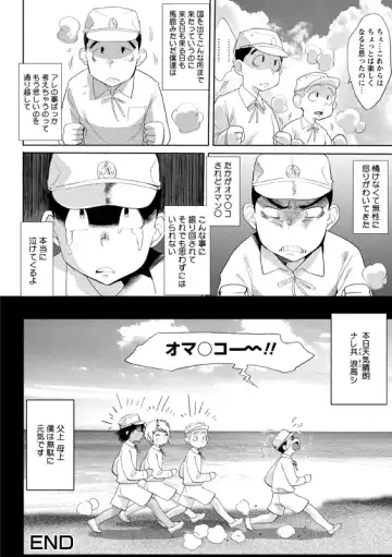 [Mizukami Ranmaru] Idol Nikutai Kensa Fhentai - Page 35