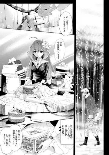 [Mizukami Ranmaru] Idol Nikutai Kensa Fhentai - Page 46