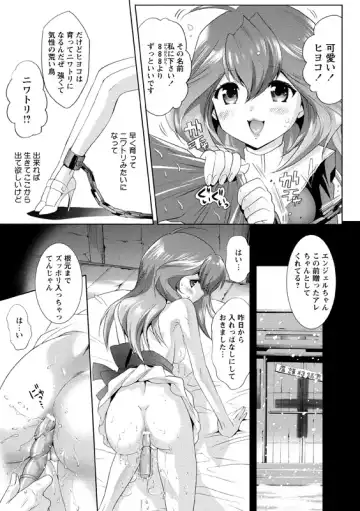 [Mizukami Ranmaru] Idol Nikutai Kensa Fhentai - Page 48