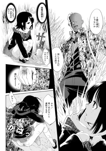 [Mizukami Ranmaru] Idol Nikutai Kensa Fhentai - Page 55