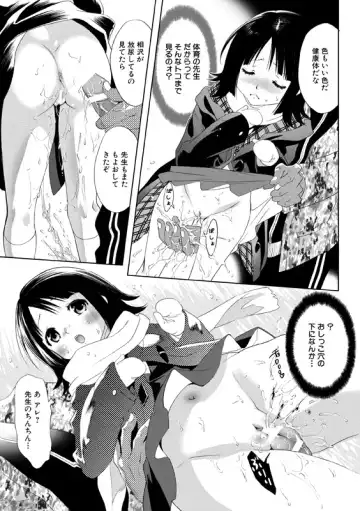 [Mizukami Ranmaru] Idol Nikutai Kensa Fhentai - Page 58