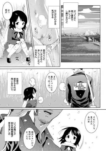 [Mizukami Ranmaru] Idol Nikutai Kensa Fhentai - Page 66