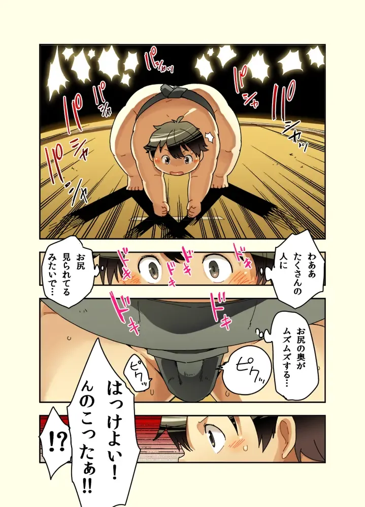 [Daichi Kouta] Tsuyudaku!! Sumoubu Fhentai - Page 14