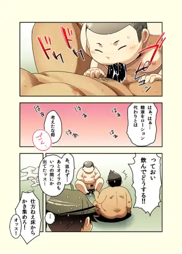 [Daichi Kouta] Tsuyudaku!! Sumoubu Fhentai - Page 10