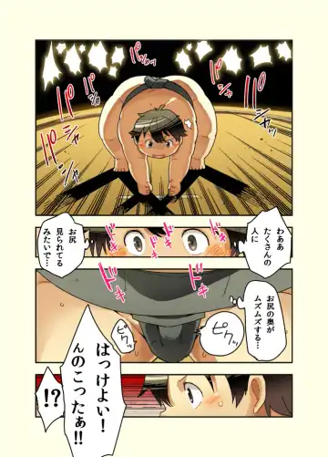 [Daichi Kouta] Tsuyudaku!! Sumoubu Fhentai - Page 14