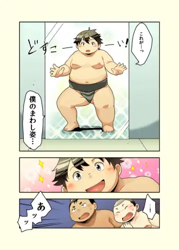 [Daichi Kouta] Tsuyudaku!! Sumoubu Fhentai - Page 6