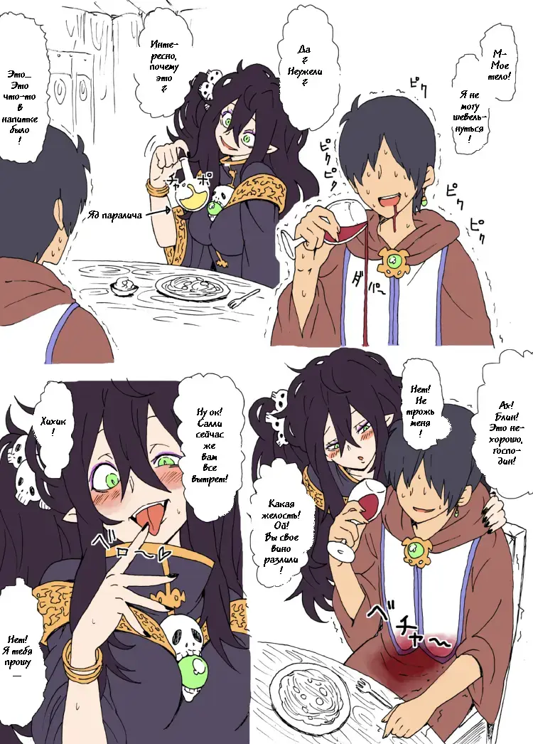 [Yanagida Fumita] Akuma kugasari-san Fhentai - Page 2