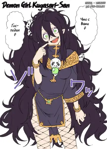 Read [Yanagida Fumita] Akuma kugasari-san - Fhentai