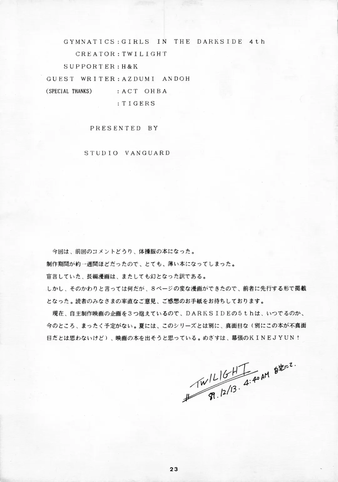 [Twilight] GIRLS IN THE DARKSIDE 4TH Fhentai - Page 23