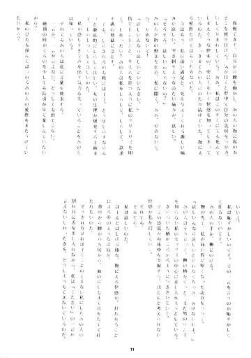 [Twilight] GIRLS IN THE DARKSIDE 4TH Fhentai - Page 11