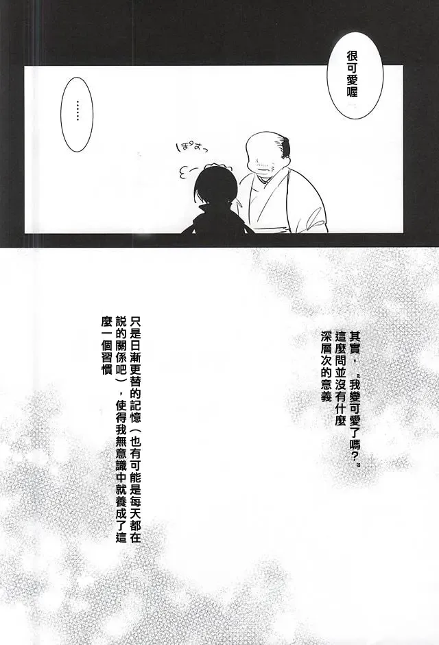 [Aimaitei Umami] Kashuu-kun no Erohon Fhentai - Page 4