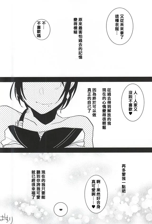 [Aimaitei Umami] Kashuu-kun no Erohon Fhentai - Page 6
