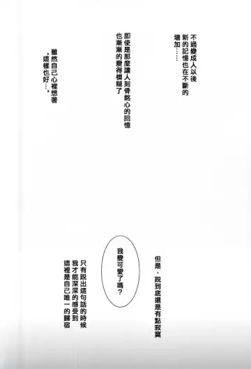 [Aimaitei Umami] Kashuu-kun no Erohon Fhentai - Page 3