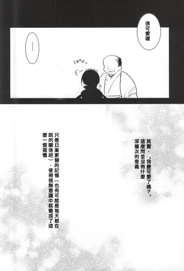 [Aimaitei Umami] Kashuu-kun no Erohon Fhentai - Page 4