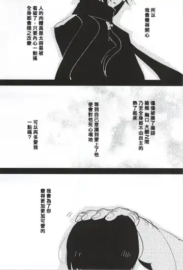 [Aimaitei Umami] Kashuu-kun no Erohon Fhentai - Page 5