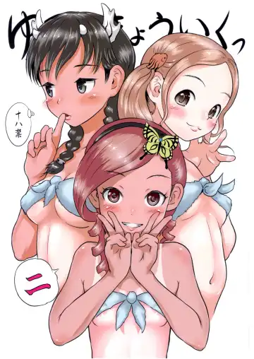 Read [Esora Koto] Yurori Kyouiku Ni - Fhentai