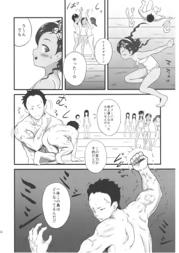 [Esora Koto] Yurori Kyouiku Ni Fhentai - Page 10