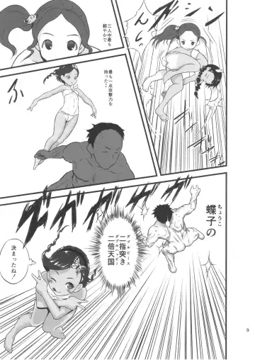 [Esora Koto] Yurori Kyouiku Ni Fhentai - Page 9