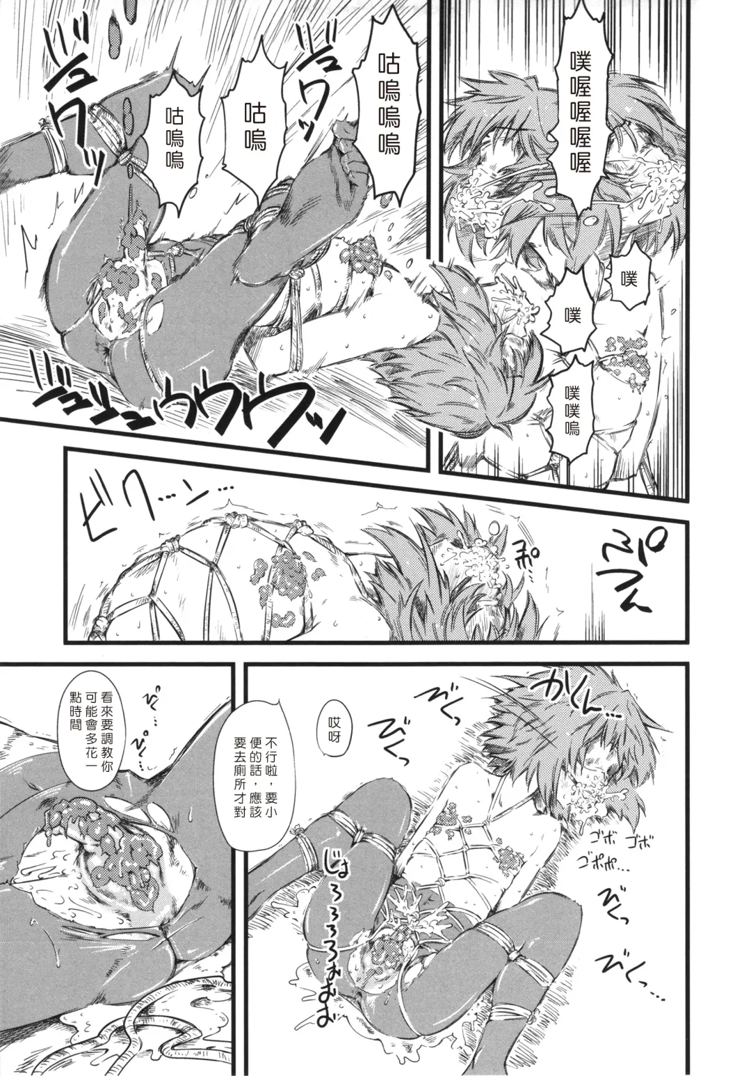 [Clover] Naburi ~Do S Joshikousei ni Mawasareru Boku~ Fhentai - Page 110