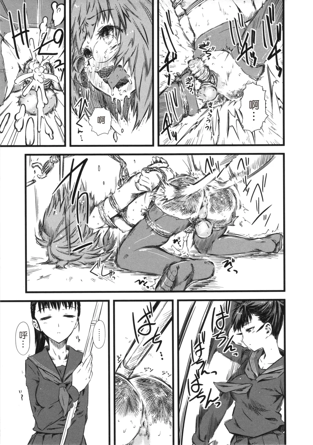 [Clover] Naburi ~Do S Joshikousei ni Mawasareru Boku~ Fhentai - Page 116