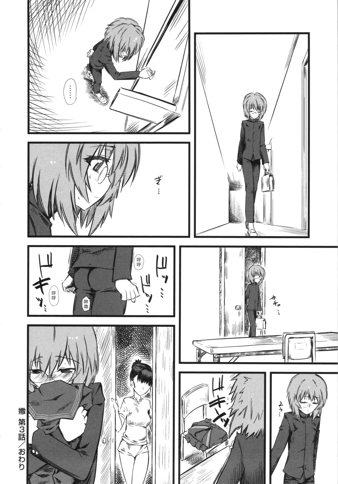 [Clover] Naburi ~Do S Joshikousei ni Mawasareru Boku~ Fhentai - Page 129