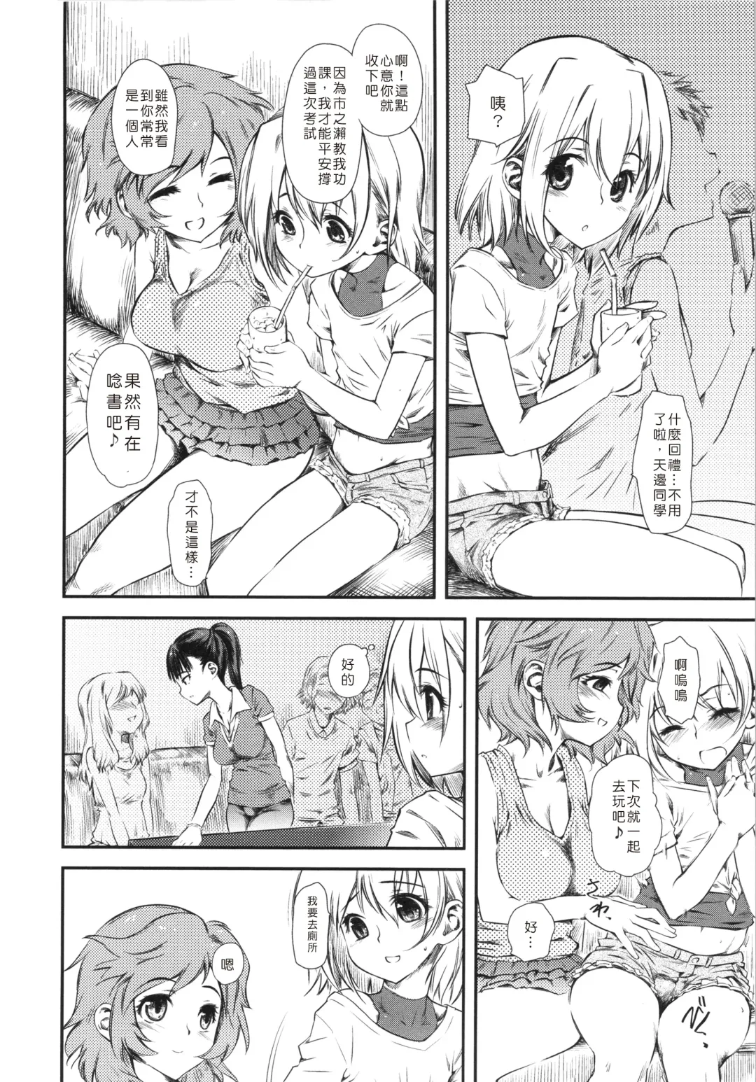 [Clover] Naburi ~Do S Joshikousei ni Mawasareru Boku~ Fhentai - Page 131