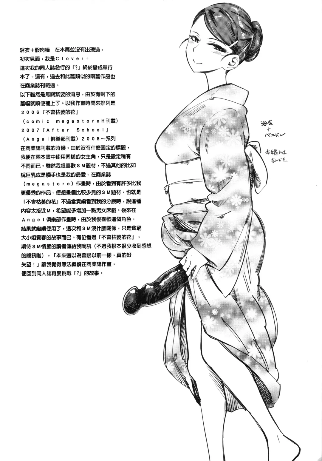 [Clover] Naburi ~Do S Joshikousei ni Mawasareru Boku~ Fhentai - Page 15