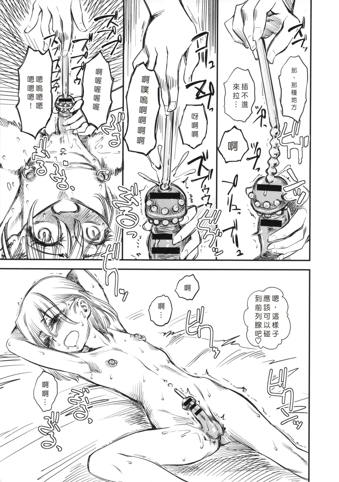 [Clover] Naburi ~Do S Joshikousei ni Mawasareru Boku~ Fhentai - Page 170