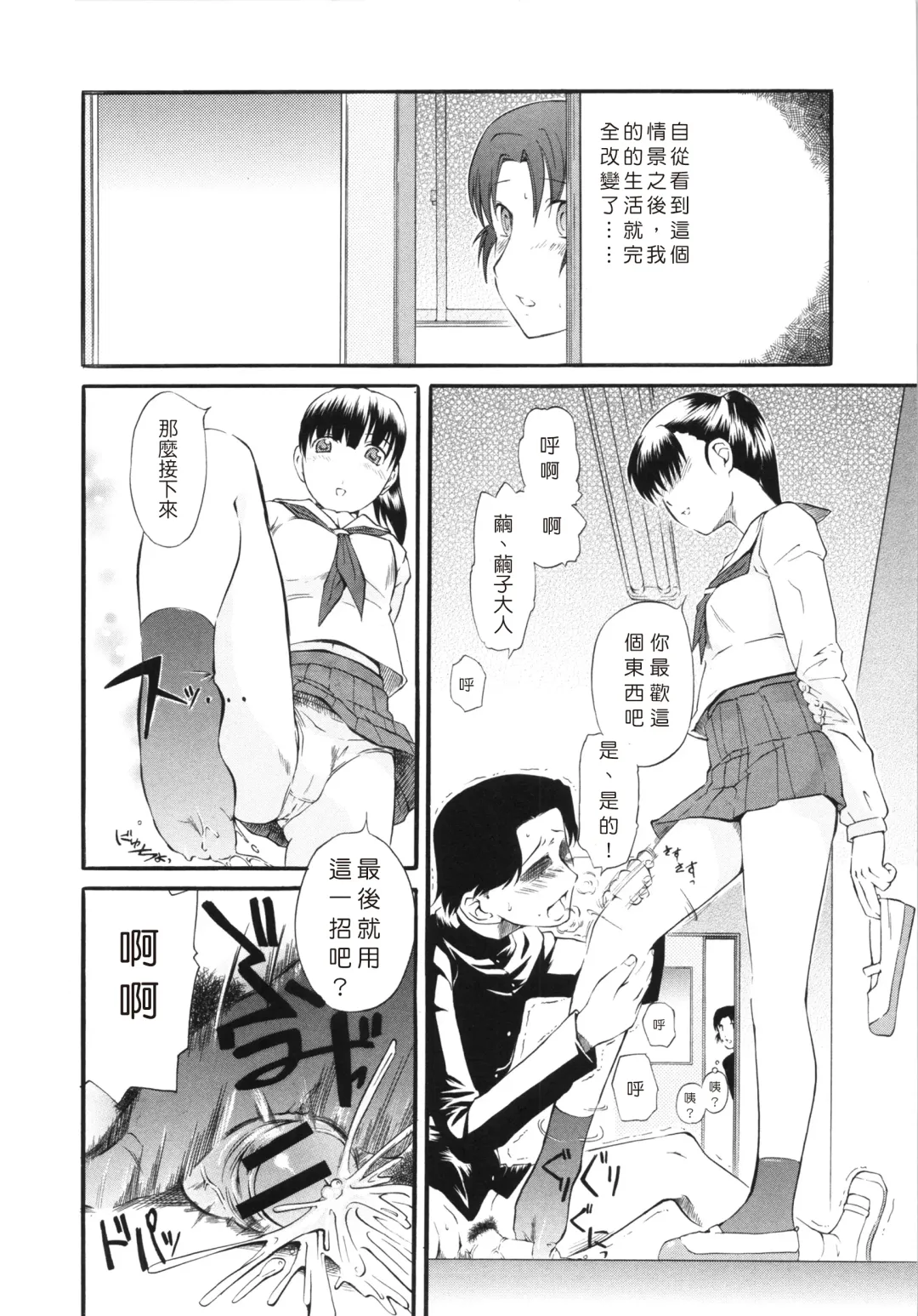 [Clover] Naburi ~Do S Joshikousei ni Mawasareru Boku~ Fhentai - Page 193