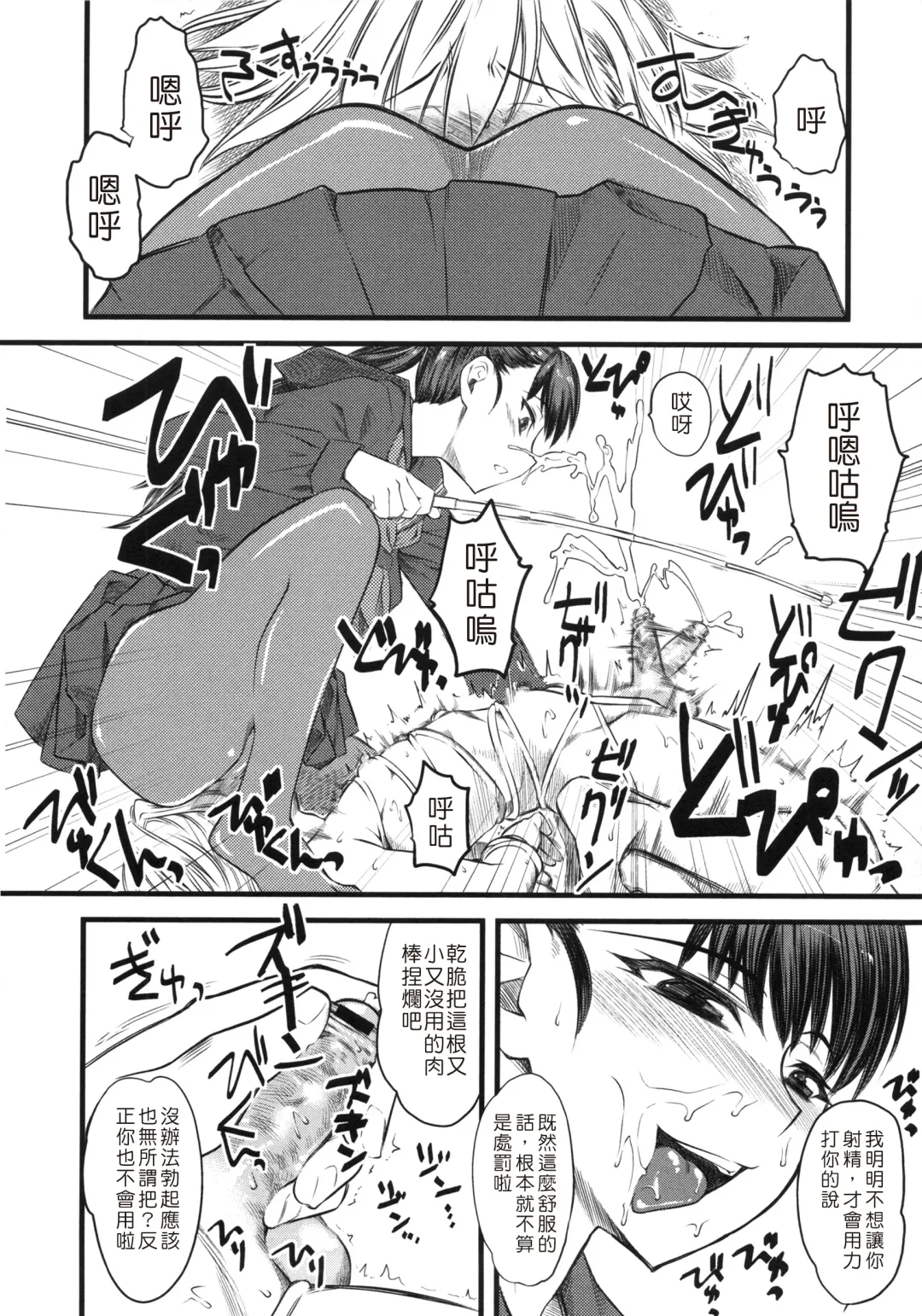 [Clover] Naburi ~Do S Joshikousei ni Mawasareru Boku~ Fhentai - Page 23