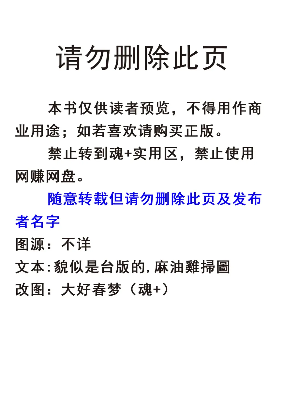 [Clover] Naburi ~Do S Joshikousei ni Mawasareru Boku~ Fhentai - Page 5