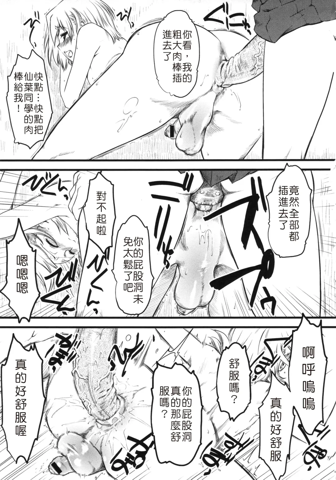 [Clover] Naburi ~Do S Joshikousei ni Mawasareru Boku~ Fhentai - Page 50